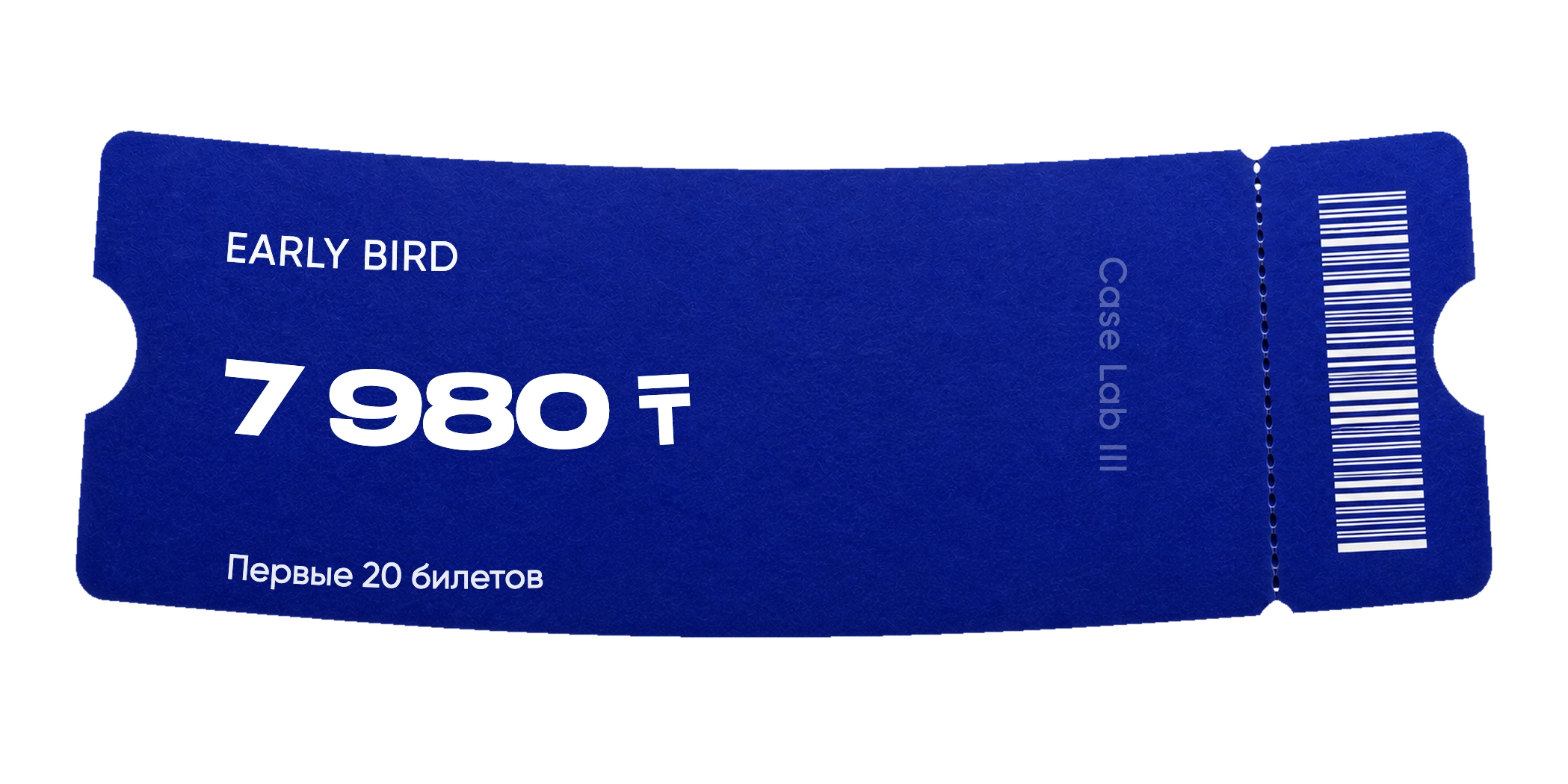 Early Bird: 7 980 ₸, первые 20 билетов